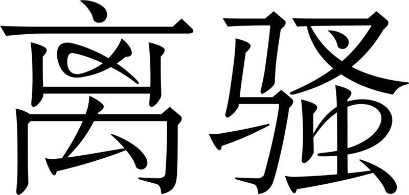 w<a href=http://www.dekaron.com.cn/ target=_blank class=infotextkey>O(sh)Ӌ(j)</a>׃֮ǰ@һ