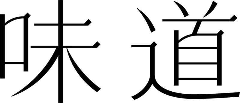 w<a href=http://www.dekaron.com.cn/ target=_blank class=infotextkey>O(sh)Ӌ(j)</a>׃֮ǰ@һ