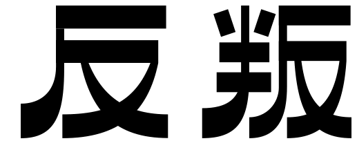w<a href=http://www.dekaron.com.cn/ target=_blank class=infotextkey>O(sh)Ӌ(j)</a>׃֮ǰ@һ