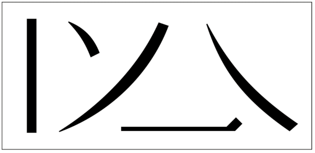 w<a href=http://www.dekaron.com.cn/ target=_blank class=infotextkey>O(sh)Ӌ(j)</a>׃֮ǰ@һ