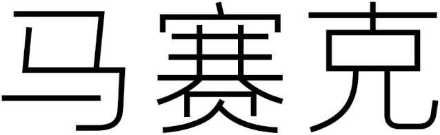 w<a href=http://www.dekaron.com.cn/ target=_blank class=infotextkey>O(sh)Ӌ(j)</a>׃֮ǰ@һ
