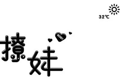 TwO(sh)Ӌ(j)Ҳy  ׌d^֪R(sh)c(din)
