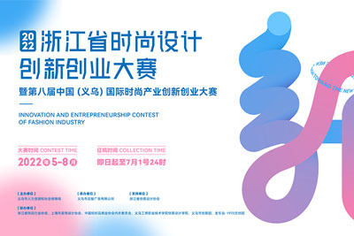 2022㽭ʡrOӋ(chung)(chung)I(y)ِߵڰˌЇxHrЮa(chn)I(y)(chung)