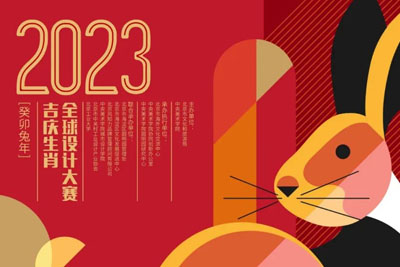 2023ȫ򼪑cФOӋِƷ 