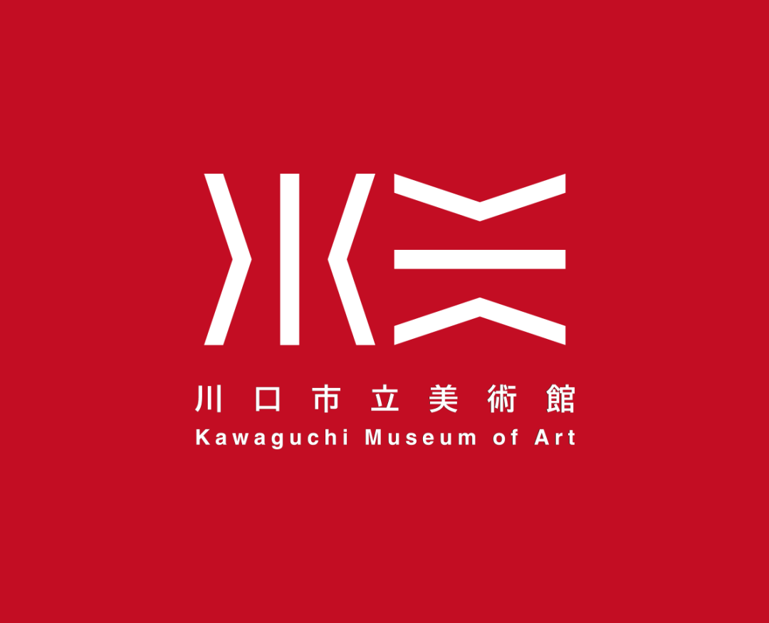 川口市立美術(shù)館抽象的“美”字<a href=http://www.dekaron.com.cn/sheji/biaozhi/ target=_blank class=infotextkey>logo</a>05.png