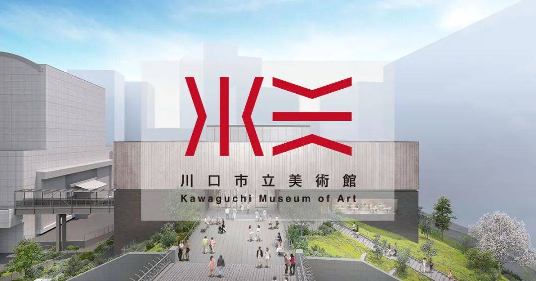 川口市立美術(shù)館抽象的“美”字<a href=http://www.dekaron.com.cn/sheji/biaozhi/ target=_blank class=infotextkey>logo</a>08.jpg