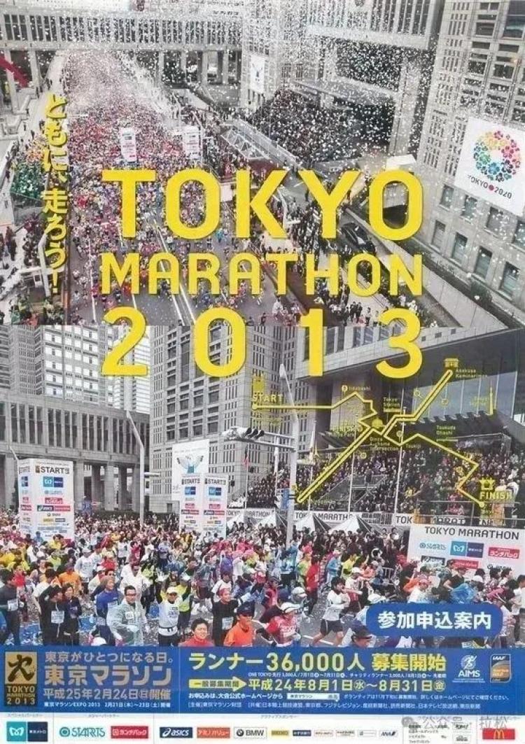 東京馬拉松新海報13.jpeg