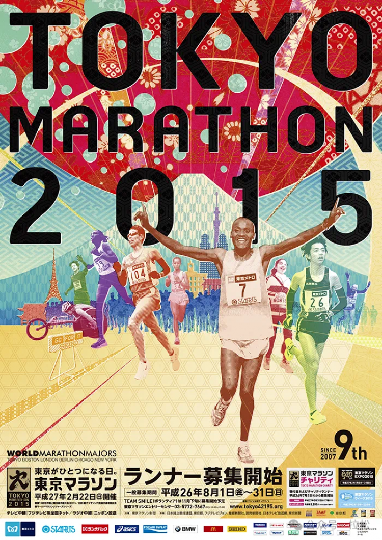 東京馬拉松新海報11.png