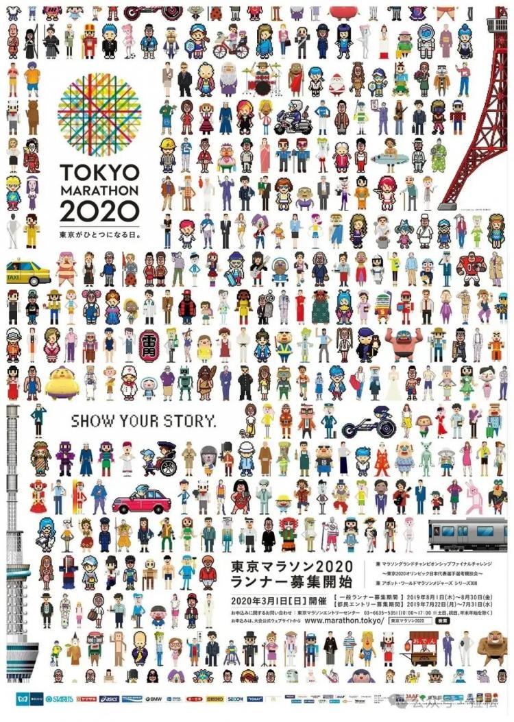東京馬拉松新海報06.jpeg