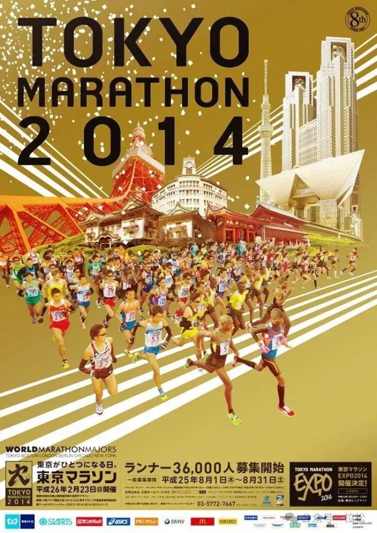 東京馬拉松新海報12.jpeg