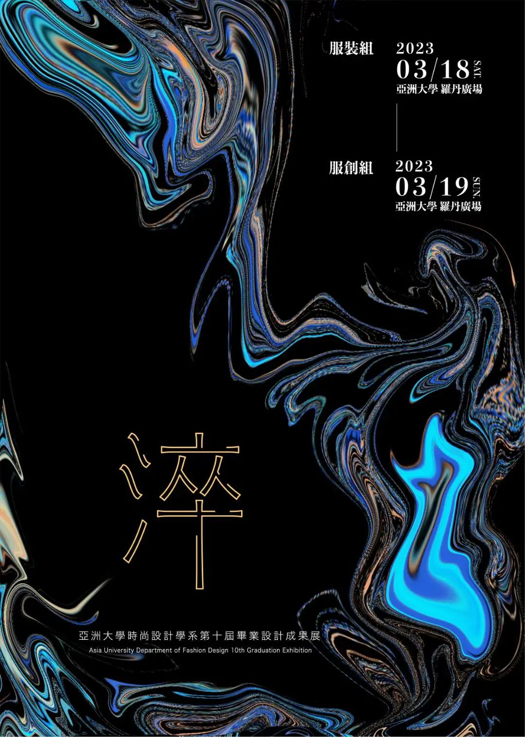302023۰_ԺУO(sh)(chung)⺣<a href=http://www.dekaron.com.cn/ target=_blank class=infotextkey>O(sh)Ӌ</a>p