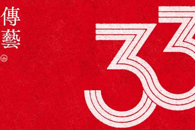 33Âˇ2022Ӱ(ji)ҕX